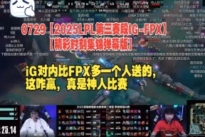 万博-Ning重要时刻表现优异,IG带队取胜!再创辉煌时刻-万博