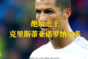 欧冠今晚走向成谜,萨克拉门托国王伤情更新,信心回归,细节决定成败的简单介绍