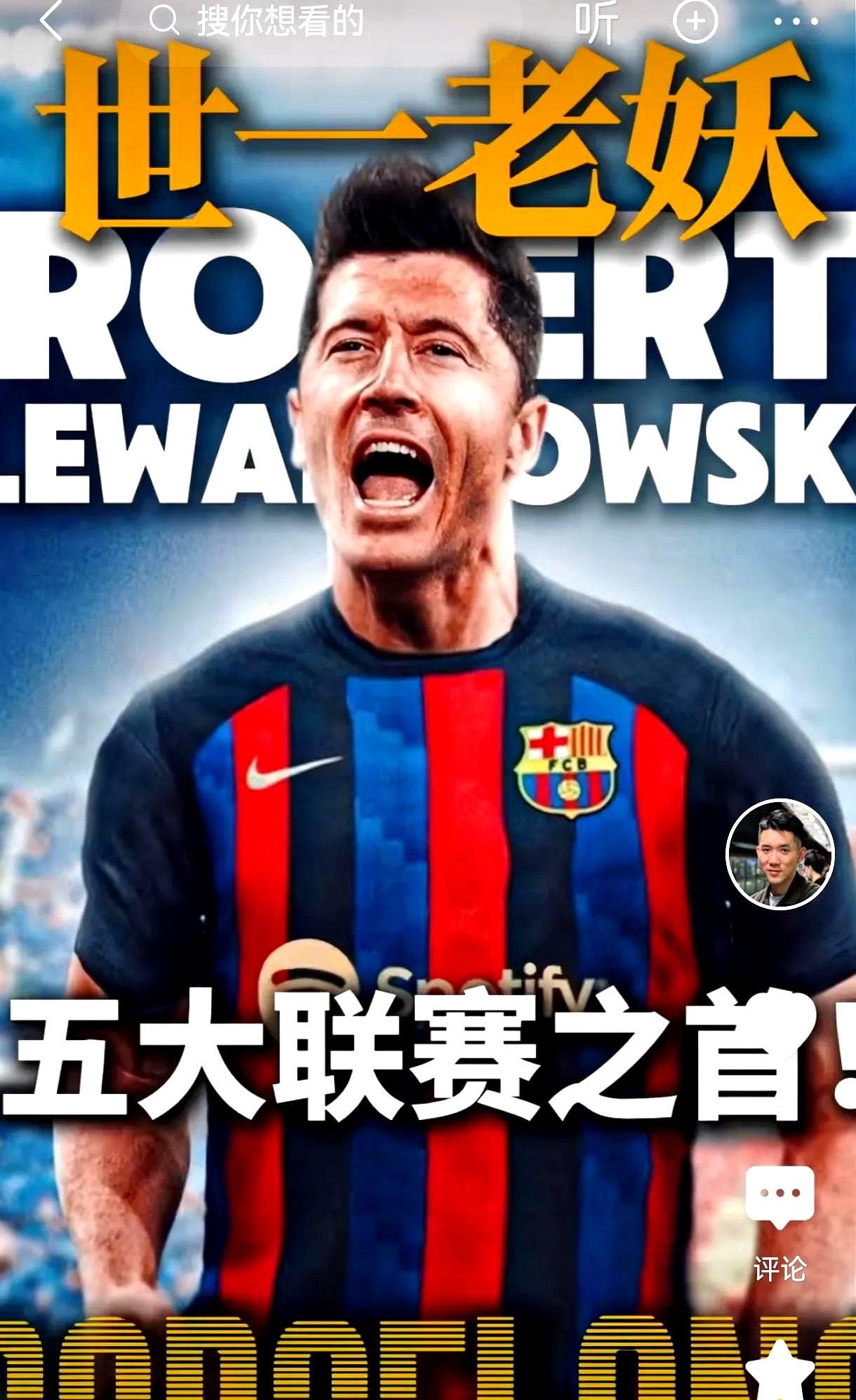 莱万多夫斯基与30激战TL分钟，出色发挥胜负难料！，费德勒焦点对战赢得满堂喝彩的简单介绍